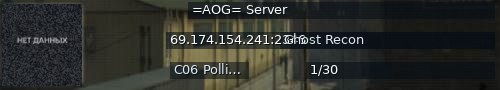 Большой баннер сервера: =AOG= Server