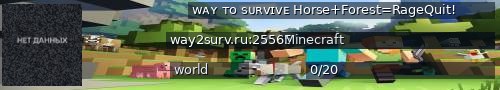 Большой баннер сервера: ᴡᴀʏ ᴛᴏ sᴜʀᴠɪᴠᴇ Horse+Forest=RageQuit!