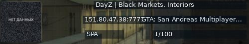 Большой баннер сервера: DayZ | Black Markets, Interiors