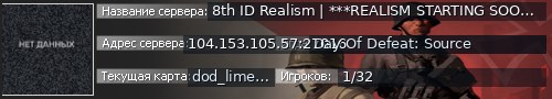 Большой баннер сервера: 8th ID Realism | ***REALISM STARTING SOON*** |
