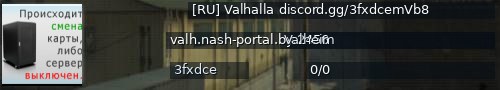 Большой баннер сервера: [RU] Valhalla discord.gg/3fxdcemVb8