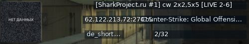 Большой баннер сервера: [SharkProject.ru #1] cw 2x2,5x5 [LIVE 2-6]