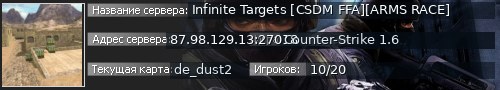Большой баннер сервера: Infinite Targets [CSDM FFA][ARMS RACE]