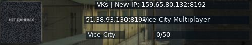 Большой баннер сервера: VKs | New IP: 159.65.80.132:8192