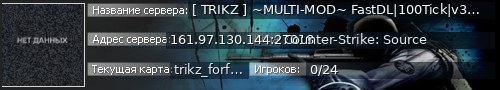Большой баннер сервера: [ TRIKZ ] ~MULTI-MOD~ FastDL|100Tick|v34 ~ GFGM8.#