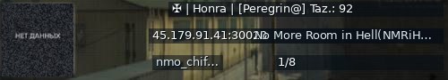 Большой баннер сервера: ✠ | Honra | [Peregrin@] Taz.: 92