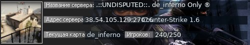 Большой баннер сервера: .::UNDISPUTED::. de_inferno Only ®