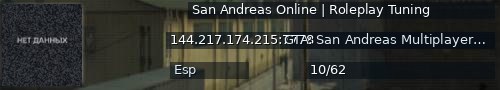 Большой баннер сервера: San Andreas Online | Roleplay Tuning