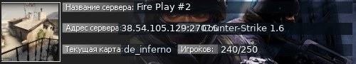 Большой баннер сервера: Fire Play #2