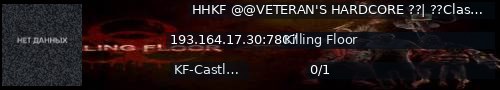 Большой баннер сервера: HHKF @@VETERAN'S HARDCORE ??| ??Classic Server #2 ??| H@SURVIVAL HH| @@HARD HH| H@11 SLOTS @?TRADER  ??- ZEDS:58