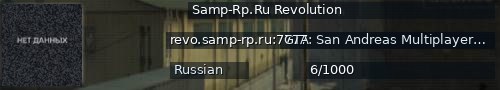 Большой баннер сервера: Samp-Rp.Ru Revolution