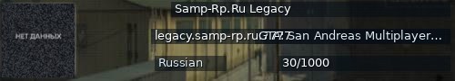 Большой баннер сервера: Samp-Rp.Ru Legacy