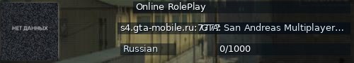 Большой баннер сервера: Online RolePlay
