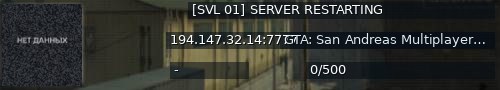Большой баннер сервера: [SVL 01] SERVER RESTARTING