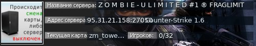 Большой баннер сервера: Z O M B I E - U L I M I T E D #1 ® FRAGLIMIT