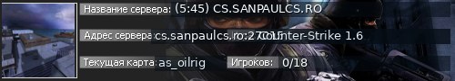 Большой баннер сервера: (5:45) CS.SANPAULCS.RO