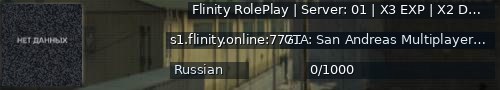 Большой баннер сервера: Flinity RolePlay | Server: 01 | X3 EXP | X2 DONATE