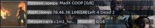 Большой баннер сервера: MadX COOP [0/8]