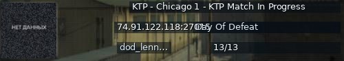 Большой баннер сервера: KTP - Chicago 1 - KTP Match In Progress