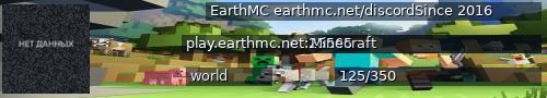 Большой баннер сервера: EarthMC  earthmc.net/discordSince 2016