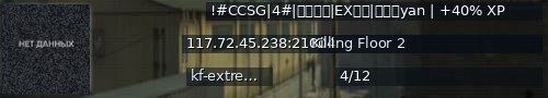 Большой баннер сервера: !#CCSG|4#|异形生物|EX武器|多倍经yan | +40% XP