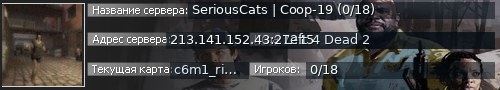 Большой баннер сервера: SeriousCats | Coop-19 (0/18)