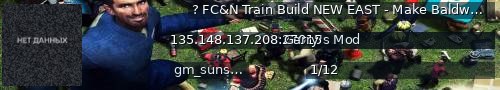 Большой баннер сервера: ? FC&N Train Build NEW EAST - Make Baldwin Great Again