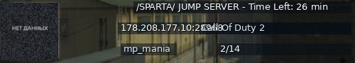 Большой баннер сервера: /SPARTA/ JUMP SERVER - Time Left: 26 min