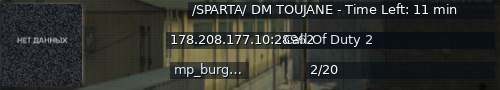 Большой баннер сервера: /SPARTA/ DM TOUJANE - Time Left: 11 min