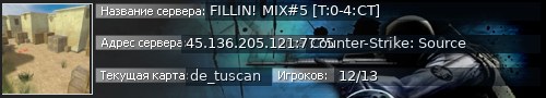 Большой баннер сервера: FILLIN! MIX#5 [T:0-4:CT]