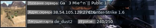 Большой баннер сервера: Ga` 3 Mie^n`|| Public 1