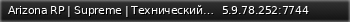 Маленький баннер сервера: Arizona RP | Supreme | Технический Рестарт!