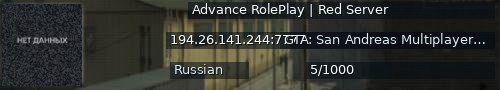 Большой баннер сервера: Advance RolePlay | Red Server