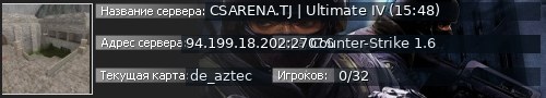 Большой баннер сервера: CSARENA.TJ | Ultimate IV (15:48)