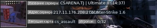 Большой баннер сервера: CSARENA.TJ | Ultimate II (14:37)