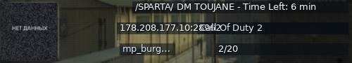 Большой баннер сервера: /SPARTA/ DM TOUJANE - Time Left: 6 min