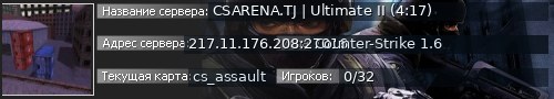 Большой баннер сервера: CSARENA.TJ | Ultimate II (4:17)