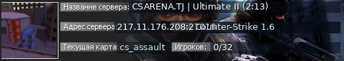Большой баннер сервера: CSARENA.TJ | Ultimate II (2:13)