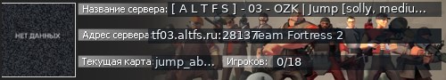 Большой баннер сервера: [ A L T F S ] - 03 - OZK | Jump [solly, medium, 50 min left]