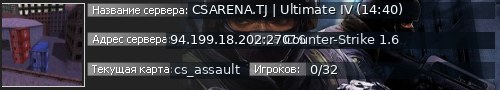 Большой баннер сервера: CSARENA.TJ | Ultimate IV (14:40)