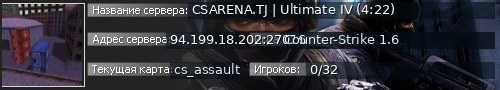 Большой баннер сервера: CSARENA.TJ | Ultimate IV (4:22)