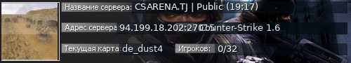 Большой баннер сервера: CSARENA.TJ | Public (19:17)