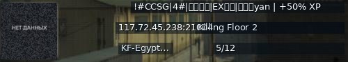 Большой баннер сервера: !#CCSG|4#|异形生物|EX武器|多倍经yan | +50% XP