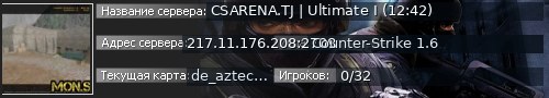 Большой баннер сервера: CSARENA.TJ | Ultimate I (12:42)