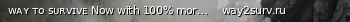 Маленький баннер сервера: ᴡᴀʏ ᴛᴏ sᴜʀᴠɪᴠᴇ Now with 100% more end!