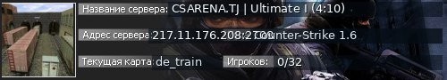 Большой баннер сервера: CSARENA.TJ | Ultimate I (4:10)