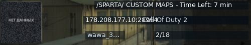 Большой баннер сервера: /SPARTA/ CUSTOM MAPS - Time Left: 7 min