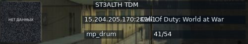 Большой баннер сервера: ST3ALTH TDM