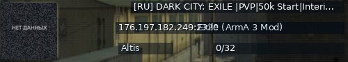 Большой баннер сервера: [RU] DARK CITY: EXILE |PVP|50k Start|Interior|Patrol|Missions|R
