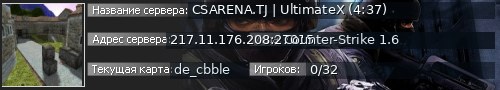 Большой баннер сервера: CSARENA.TJ | UltimateX (4:37)